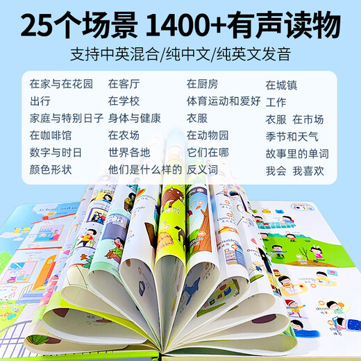 英语学习神器启蒙有声书会说话的手指点读笔幼儿童单词早教机宝宝听读有声发声书英文早教绘本零基础入门幼儿园小学生中英双语读物 英语单词大书+识字大王3600字+(带译文解说)唐
