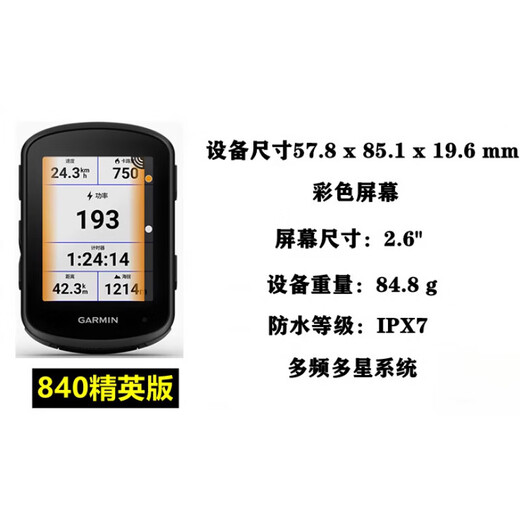 Garmin Garmin Edge530 830 130 540 840 1040 BICYCLE CODE GPS CYCLING SMART