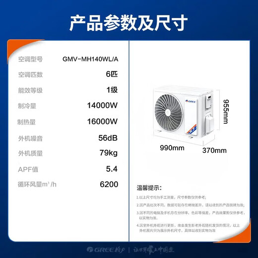 Gree central air conditioner Qingqiaoxing series multi-split GMV-MH140WL/A 6 HP one to four