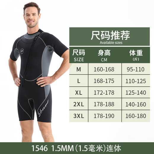 SBART short-sleeved wetsuit 1.5/2.0mm warm and cold-proof wetsuit for men and women snorkeling and surfing suit 1546 gray 1.5mm M