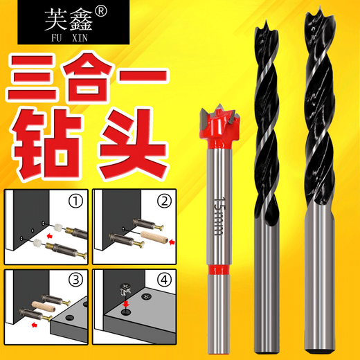 Three-in-one hole punch door cabinet three-in-one connection piece woodworking hole opener drill bit set eccentric wheel 15mm 8mm drill bit three-piece set