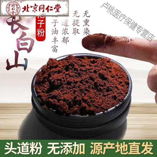 
Beijing Tongrentang Changbai Mountain Organic Selenium-rich Toudao Ganoderma Lucidum Spore Powder Self-produced and sold spore powder Authentic 250g Changbai Mountain Ganoderma Lucidum Spore Powder (Directly produced from the origin)