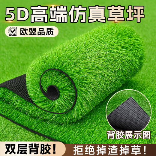 Linya high-end artificial lawn outdoor fake turf green carpet plastic paving outdoor landscaping balcony courtyard court 2.5cm-5D upgraded extra dense spring grass-black back 1.5 meters wide X 2 meters long