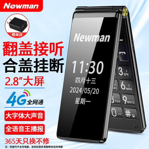Newman F6 4G Full Network Flip Mobile Phone for the Elderly Dual SIM Dual Standby Extra Long Standby Big Font Big Sound Big Button Elderly Phone Student Backup Function Phone Elegant Black