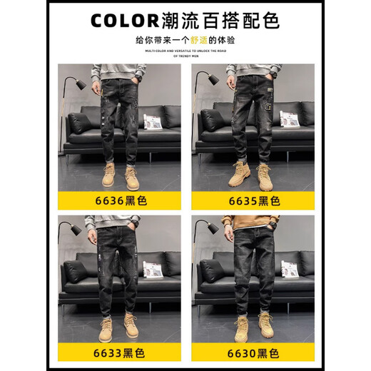 金利来GY服饰男士破洞牛仔裤夏天潮牌修身小脚2025新款夏季薄款黑色男生休闲裤 6636黑色+6635黑色 38