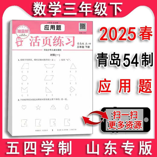 五四制小学数学一二三四五年级上下册山东青岛版54制口算题卡同步活页练习册12354年级专项训练算天天练计算练习题活页计算竖式卡 活页计算【青岛版54制】 二年级下
