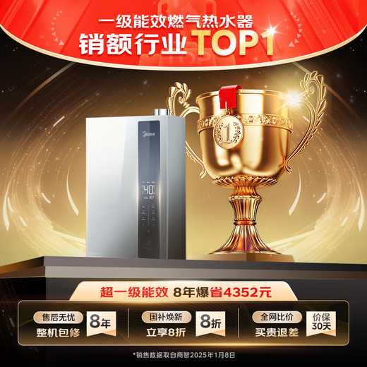 Midea 16LN3S 16-liter natural gas water heater, zero cold water, super first-class energy efficiency, double supercharged constant temperature waterfall bath, 20% national supplement