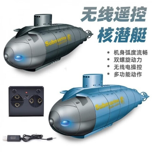 达闻西遥控潜艇摄像头 儿童电动六通无线遥控迷你潜水艇模型男孩竞技戏 遥控潜水艇(黑灰) 官方标配