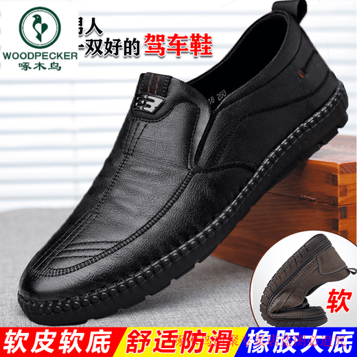 啄木鸟【全真皮】男士商务套脚休闲皮鞋防滑透气软底皮鞋男中老年鞋 677棕色【真皮牛皮】[下单给袜子 41