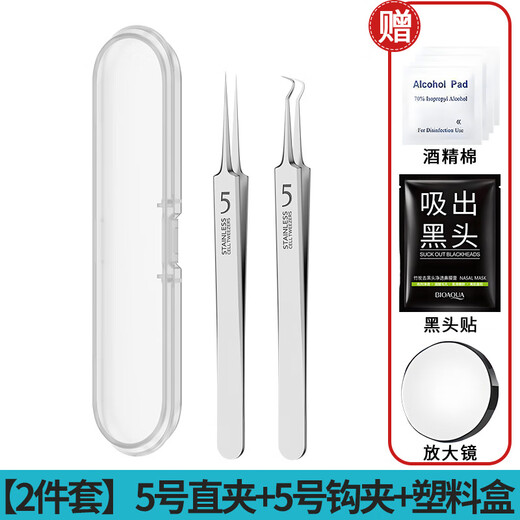 The little cleaner chooses Germany's high-end ultra-sharp acne needle set, cell clip to remove blackheads, scrape and close the mouth, magic tool to pick and squeeze acne, 43.18 pieces, 4 needles + three clips + 3.1 double pressure needles + plastic