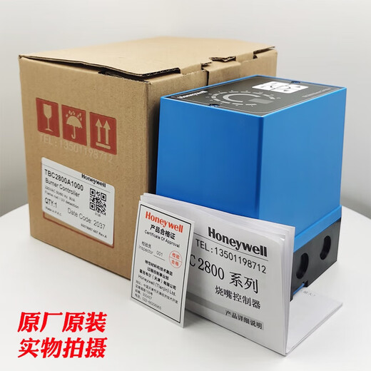 Shantou Lincun customized original Honeywell ignition burner controller process controller TBC2800A1000 original