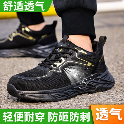 京途劳保鞋男夏季透气防砸防刺穿防臭轻便绝缘安全防护工作工地功能鞋 1【夏季透气】轻便舒适 42