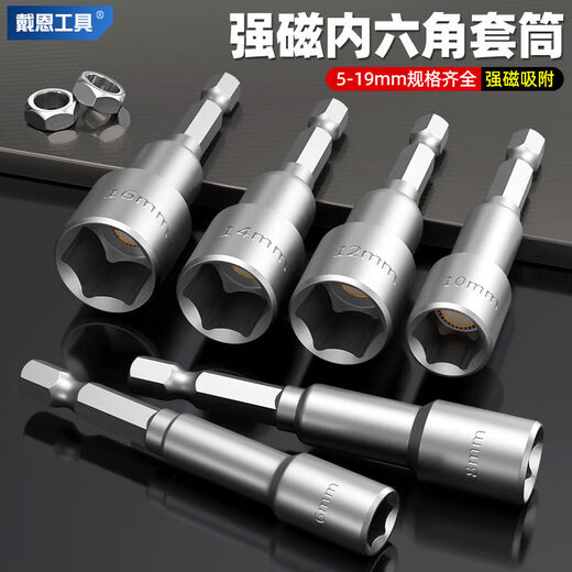 Elektrischer Schraubenschlüssel Sockelkopf Sechseckig stark magnetisch 8 mm Selbstkippschraube Schwalbenschwanz Bohrer Schwanz Drill Schwanz Draht Elektrische Bohrer Batch Kopf Strong Magnetic 1048mm5
