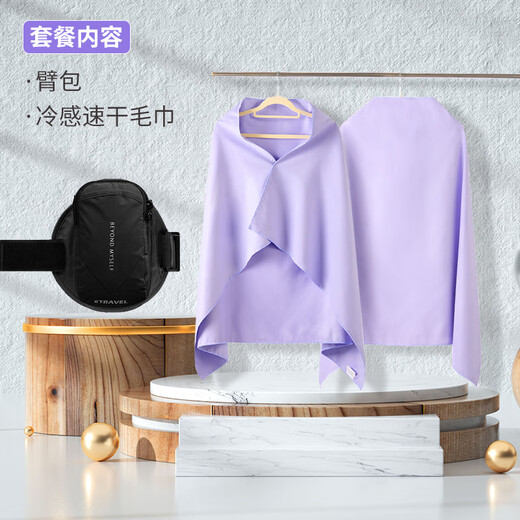 Tour for two, running mobile phone bag, sports waist bag, arm bag, convenient quick-drying bath towel, pressure sports socks, fitness sports package A