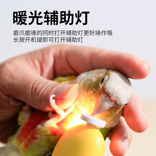 Qiaran Japanese Electric Nail Grinder Parrot Mouth Grinder Peony Xuanfeng Little Sun Claw Grinding Tooth Nail Grinder Supplies Yellow Model 8.8*4.9CM Bear Claw Grinder_