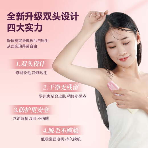 OES Star Recommendation Electric Shaver Private Parts Hair Removal Device for Men and Women, Private Shaving Knife, Armpit and Pussy Hair Trimming Machine, Whole Body Usable for Men and Women, Sakura Gradient Powder, Imported High-speed Movement + Floating Dual Blades + Charging Display