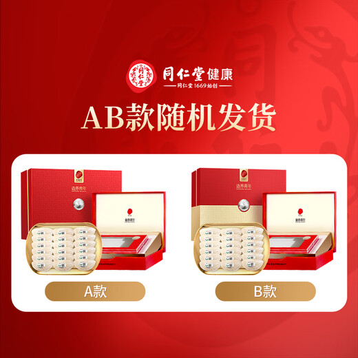同仁堂干燕窝干盏礼盒孕产妇补营养品 送妈妈长辈礼物 【东南亚溯源】品质银标50g 买即赠阿胶糕