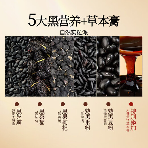 同仁堂品牌北京同仁堂桑葚枸杞黑芝麻丸高钙低糖健康养生零食3盒378g