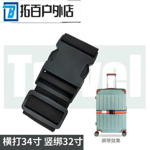 ZKHE行李箱绑带十字打包带出国托运托运旅游箱子保护束紧加固带捆绑绳 经典款十字无锁彩虹色