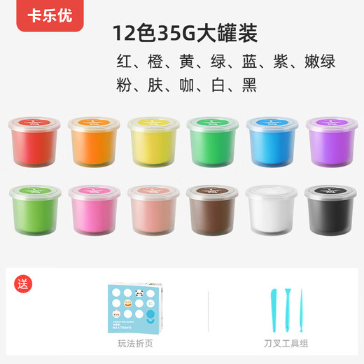 卡乐优（Coloyou）超轻粘土无毒安全12色大罐装儿童diy彩泥玩具黏土橡皮泥生日礼物