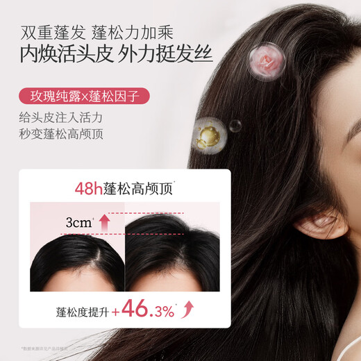 Halb Morgen Blumenfeld [Sun Yingsha] Blume Dew Shampoo Ölkontrolle Flauschiger Shampoo-Anzug lang anhaltende duftende Männer und Frauen waschen