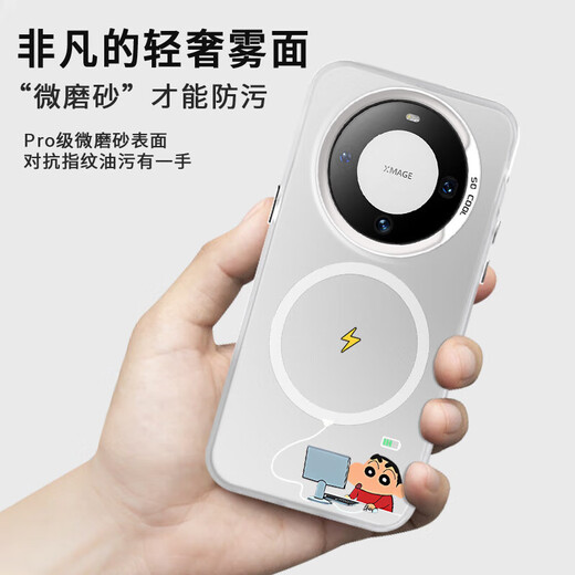 Crayon Shin-Shikong eignet sich für Huawei Mate70pro+ Mobilfunkkoffer 60 Magnetische Saughütte Pura70 Trend P50/40 Ehrenmagie Magic7pro Xiaomi 15/14ultra13 Redmi K70iq Silver-ae690 Shin-Shikong 2 Honor Magic 7 7