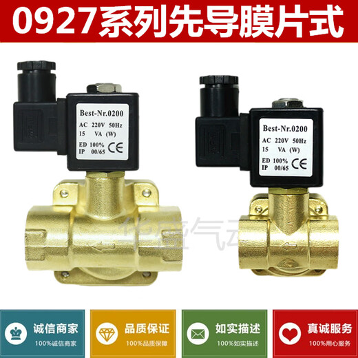 
Yonghuan OG0200BEST-NR0 normally closed pilot solenoid valve 0927200 high pressure air valve 0927300 water valve 9274 09273006 points AC110V