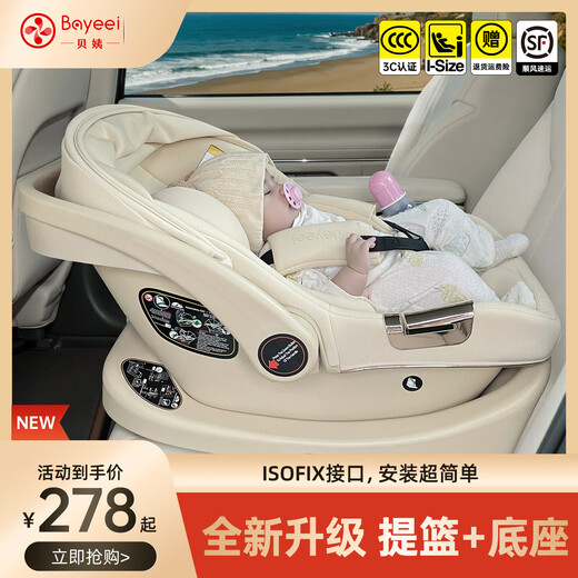 Aunt Bei M7 baby safety basket-style car newborn child safety seat baby car portable cradle sleeping basket rose gold [large space]