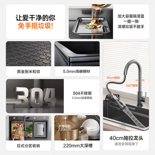 JOMOW5.0 thickened kitchen sink large single tank 304 stainless steel vegetable basin integrated basin embossed slag collection basin top equipped with 75*45 5.0 thick slag separation double filter