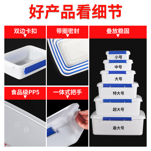 CLCEY大容量长方形厨房商用保鲜盒塑料收纳盒冰箱专用食品透明密封盒 9928标签款无卡扣 29