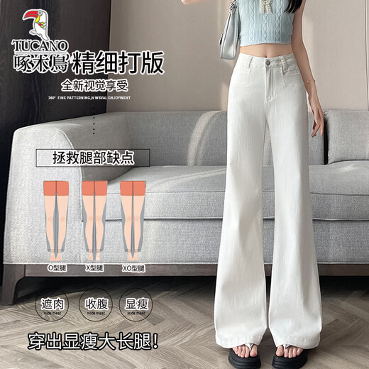 Pic de bois de tennis blanc les jambes larges jeans souples jeans féminins 2025 Été mince drapage pantalon flash élastique Transverses m adaptées au poids 100-115jin [Jin égal à 0,5 kg]