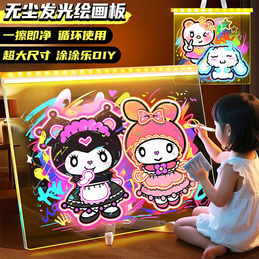 MAILE KID儿童会发光的绘画板diy亚克力板摆摊广告灯牌节生日3-6岁礼物玩具