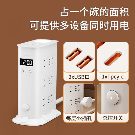 JD Logistics Vertical Smart Socket Multifunctional Porous USB Night Light Converter Home Office Desktop Power Strip Multifunctional Vertical Power Strip with Night Light 2 Layers 8 Sockets With USB + Night Light + Time Display Total Length 0.8 Meters