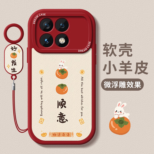 Ялиинг подходит для корпуса Redmi K80 Mobile Phore New Redmi K80 Pro Protection Case Silacone Antique Redmi Full-Pack Matte Xiaomi 80por Soft Case Lucky Text k8o антикварный белый-шиидзи Шуни F1396+ Браслет Lananarard Redmi K80