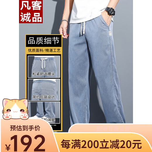 Vancl Lycel Tennis Casual Hosen für Männer losen gerade 2025 Neue Sommer-Dünn-Bein-Eis-Seidenhose Ymo-1 Ymo-1048 Gray + YMO-1048 Schwarzer Wert M90-115jin [Jin gleich 0,5 kg] Unicode