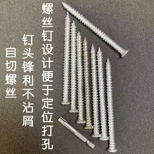 Portes et fenêtres à vis d'auto-cutanée - Luyubao Béton revêtu de ciment Mur en briques Luyubao Big Head 7.5 * 12250 Livraison Tête de lot