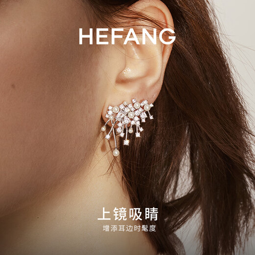 HEFANG He Fang Jewelry Sparkling Nebula Earrings Earrings Women's Light Luxury High-end Birthday Gift for Girlfriend