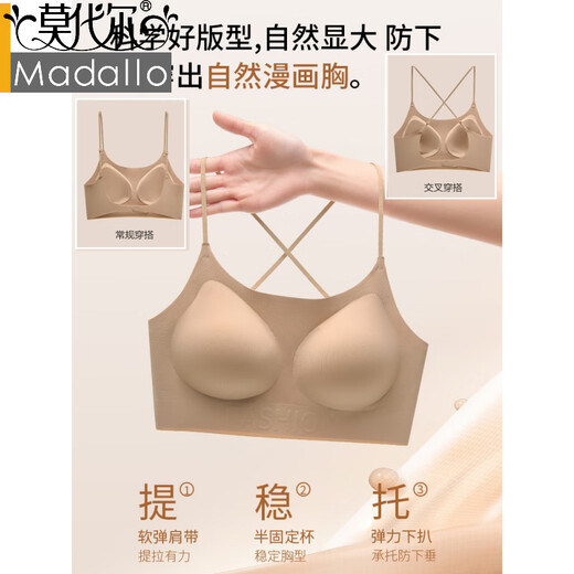 
Modal underwear women's bra big U beautiful back sexy thickened 6cm liquid foundation gathers small breasts 2025 new invisible cover skin foundation (thick 6cm) original original M suitable for 34/75ABC