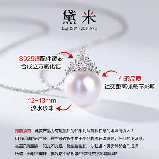 Demi Snow Queen Series 12-13mm Freshwater Pearl Necklace Pendant S925 Silver Birthday Gift