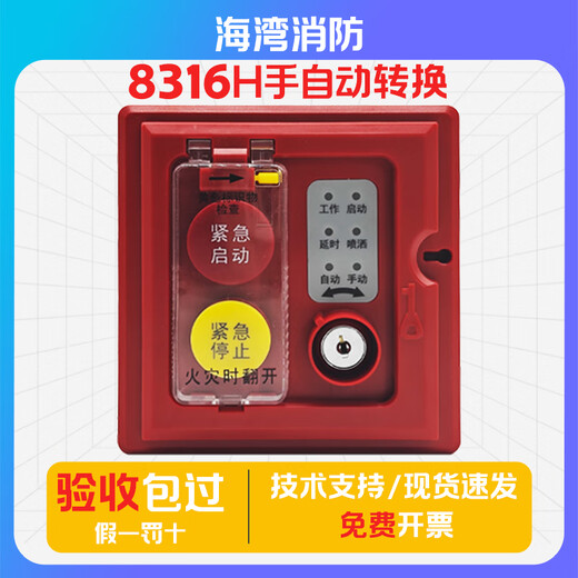 Gulf gas alarm host GST-QKP01H gas fire extinguishing controller complete set of gas fire extinguishing host one zone QKP01H gas fire extinguishing/fire controller