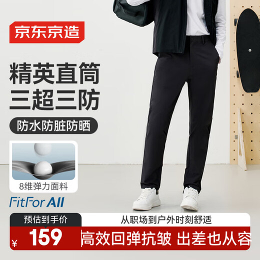 京东京造休闲裤男高尔夫弹力裤男士夏季速干透气运动长裤 黑色 XL