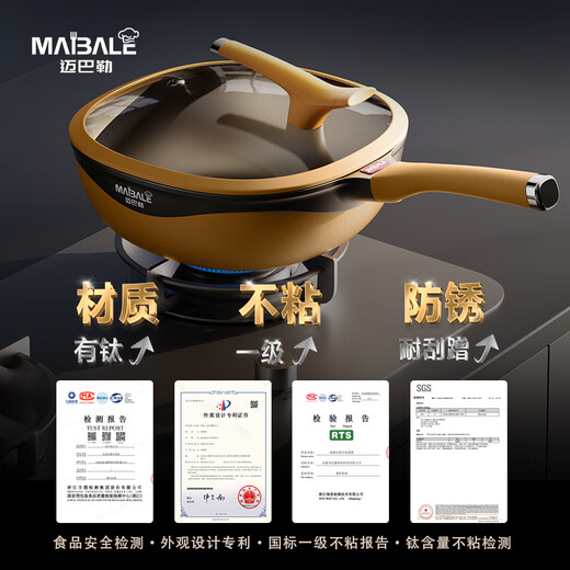 Maybal Douyin same style titanium rock cast non-stick wok for frying multi-purpose wok household wear-resistant 32cm wok