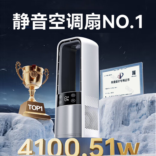 Quan Wei's 2025 New No. 1 Bladeless Fan Air Conditioning Fan Refrigeration Rechargeable Electric Fan Small Desktop Silent Bedroom Desktop Home Dormitory Office Frequency Circulation Fan 2025 Top Configuration 4-speed Strong Wind丨丨0 Noise丨3-speed Dimming Wireless + Plug-in Dual-use丨One Charge for One Week丨Negative Ion Purification