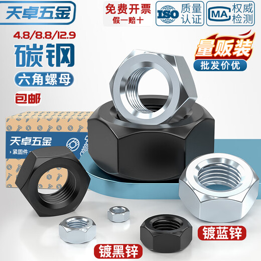 Tianzhuo Hardware National Standard Grade 4.8/Grade 8.8/Grade 12.9 Black hexagonal nut Iron nut Galvanized nickel plated screw cap M2-M30 Blue and white zinc M30 (3 pieces) Grade 8.8