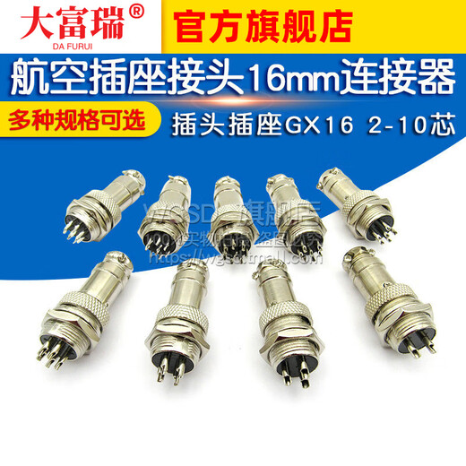 Dafuri aviation plug and socket connector GX12 16 20-2/3/4/5/6/8/10/12 core cable connector aviation plug GX16-10 core female plug (1 piece)