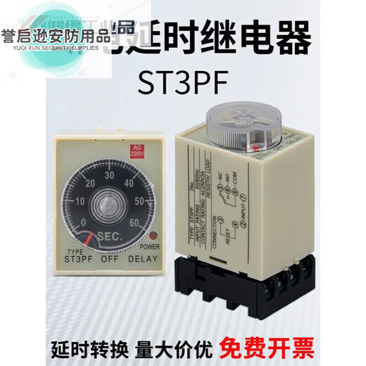 DYQTST3PF power off delay time relay small AC220VDC24V AC 12V delay adjustable with scale ST3PF without base For other voltages, please contact customer service