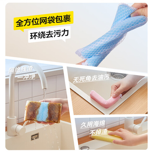 Little seal Japan mesh cover dishwashing sponge wipes scouring pad kitchen dishwashing is not easy to get oily double-sided cleaning pot brush artifact 5 pieces