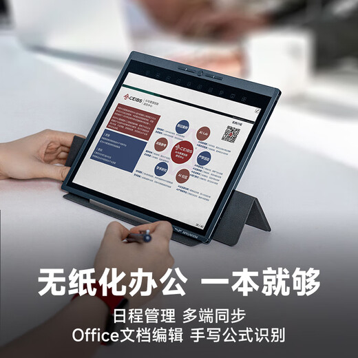 Hanvon M10C smart office notebook, thin and light color ink screen e-book reader, 10.3-inch large screen handwritten e-book tablet