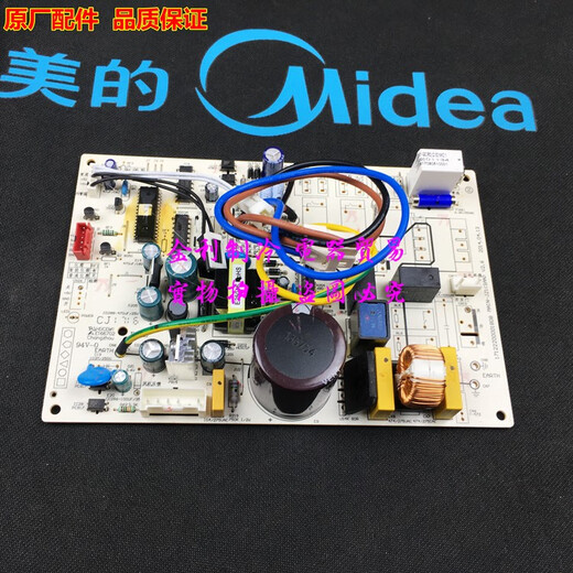 Shantou Lincun air conditioning base station motherboard computer board KF-120L/SNY-JZ15 base station inner board universal new brand new single cooling motherboard