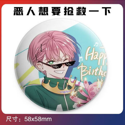 恶人想要抢救一下吧唧同I人漫I画周边秦限王亿学生吧唧徽章 13969恶人想要抢救一下